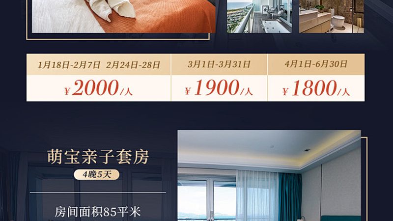 高端度假村设计：揭秘设计公司排名背后的考量因素